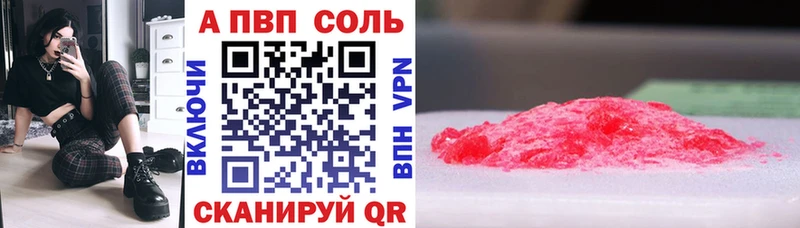 Alfa_PVP VHQ Миньяр