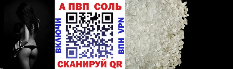 APVP Crystall  Купить  Миньяр 