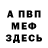 МЕТАДОН белоснежный ariel bamba