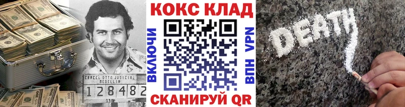 КОКАИН 97%  Купить  Миньяр 