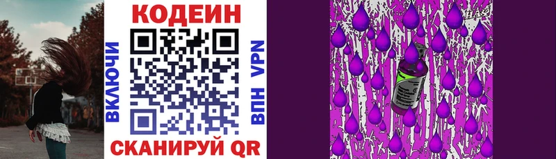 Кодеиновый сироп Lean напиток Lean (лин)  Купить  Миньяр 