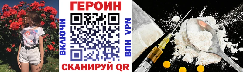 Купить  Миньяр  Героин белый 
