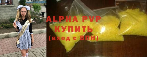 ALPHA-PVP Горнозаводск