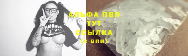 ALPHA-PVP Горнозаводск