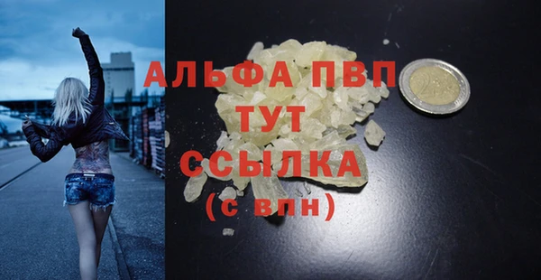 ALPHA-PVP Горнозаводск