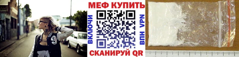 Меф мука  Купить закладки  Миньяр 