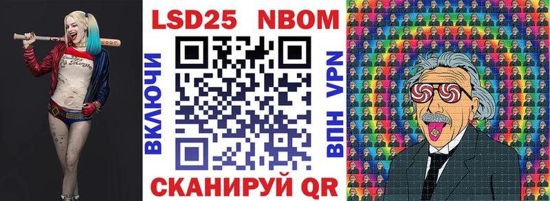 Марки NBOMe 1,8мг  Купить закладки  Миньяр 