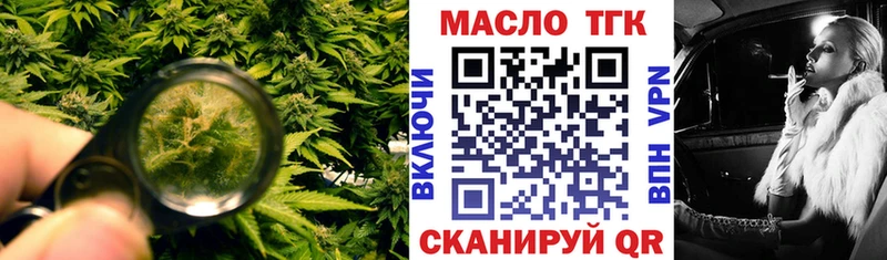 ТГК THC oil  Купить  Миньяр 